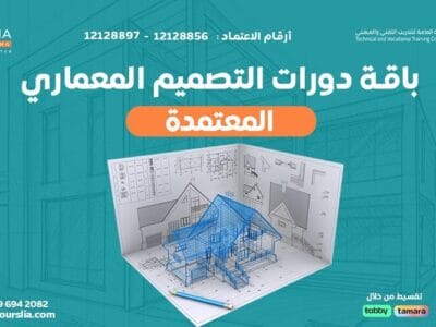 باقة التصميم المعماري