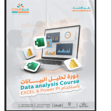 دورة تحليل البيانات باستخدام Power Bi DA05