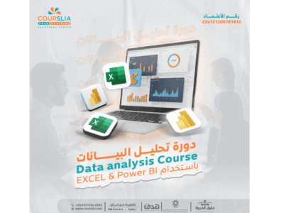 دورة تحليل البيانات باستخدام Power Bi