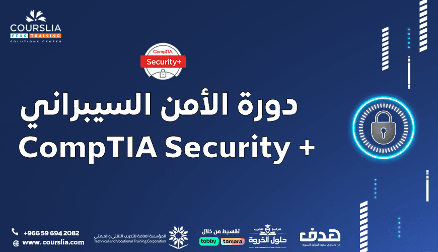 comptia security+