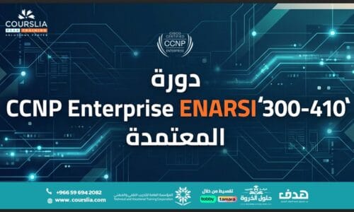 CCNP Enterprise Advanced Routing & Services – ENARSI (300-410)