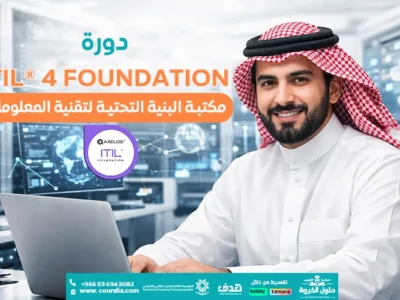 دورة ITIL® 4 Foundation